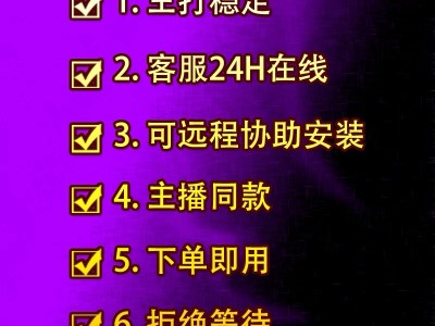 CF端游【A计划】辅助