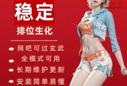 CF端游【PUA】辅助