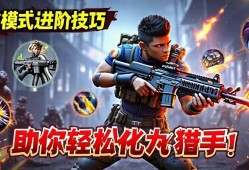 穿越火线生化模式进阶技巧,助你轻松化身猎手!