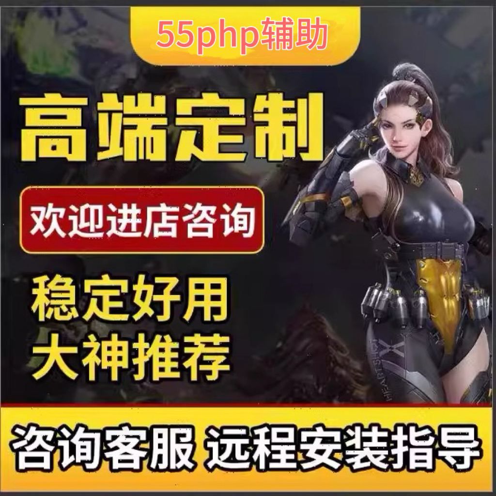 CF直装【王牌】辅助 第1张 CF直装【王牌】辅助 第1张